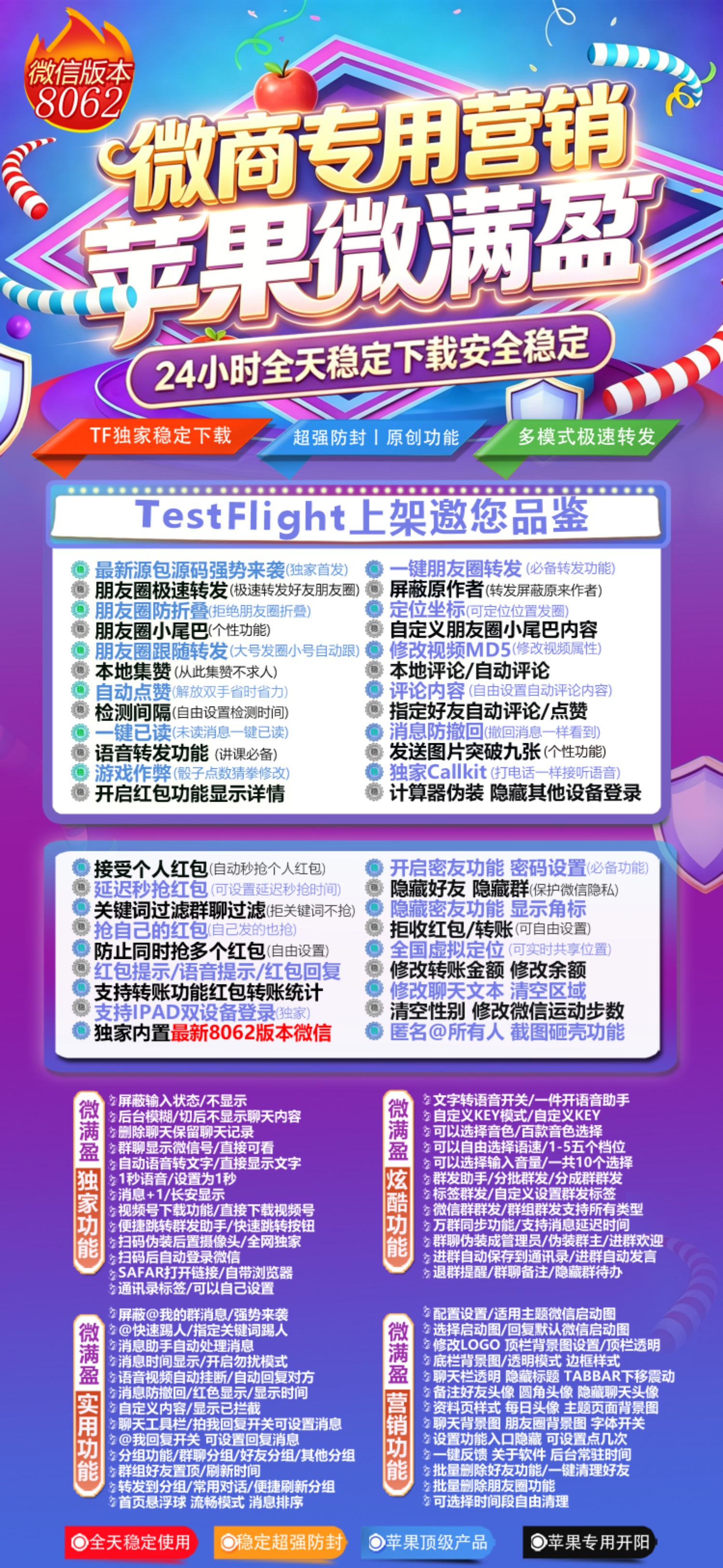 苹果知意定制_UDID手机定制APP_微信多开定制版